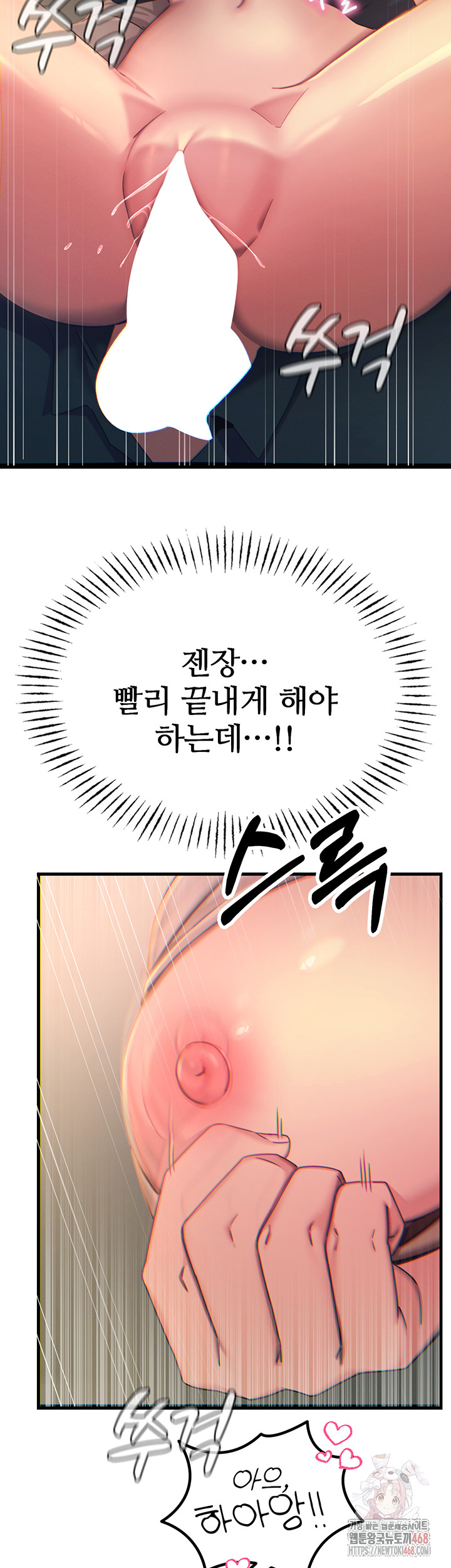 You Won’t Get Me Twice Raw Chapter 29 Page 16