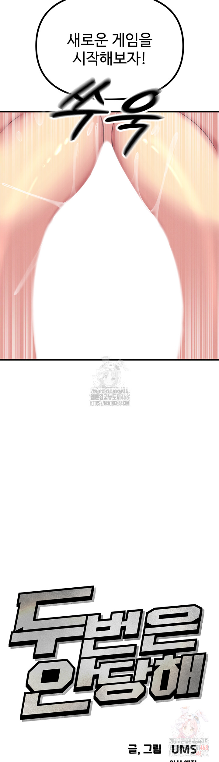 You Won’t Get Me Twice Raw Chapter 29 Page 2