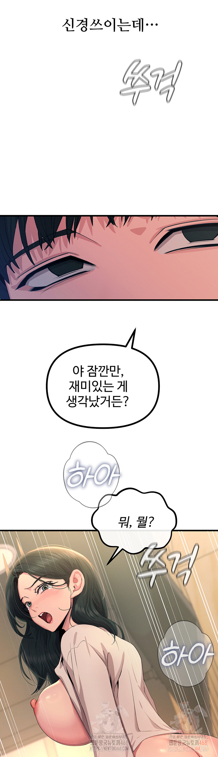 You Won’t Get Me Twice Raw Chapter 29 Page 21