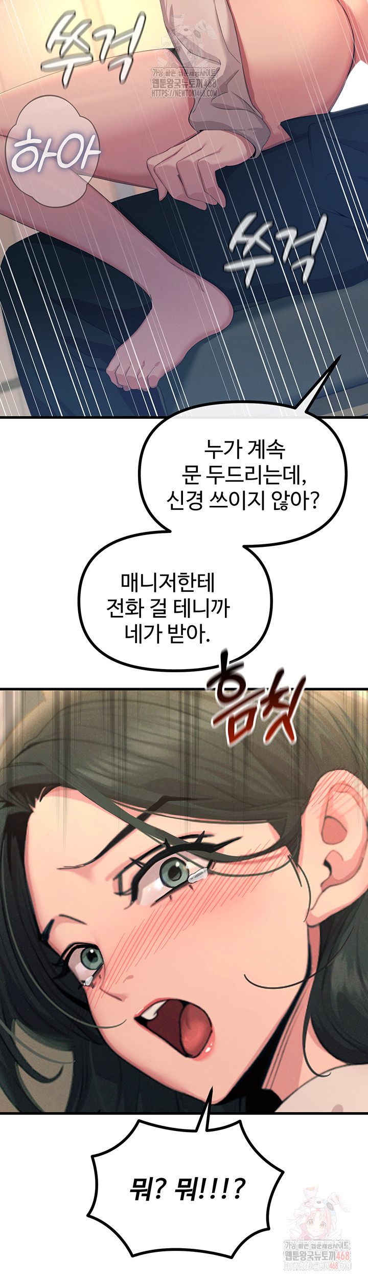 You Won’t Get Me Twice Raw Chapter 29 Page 22