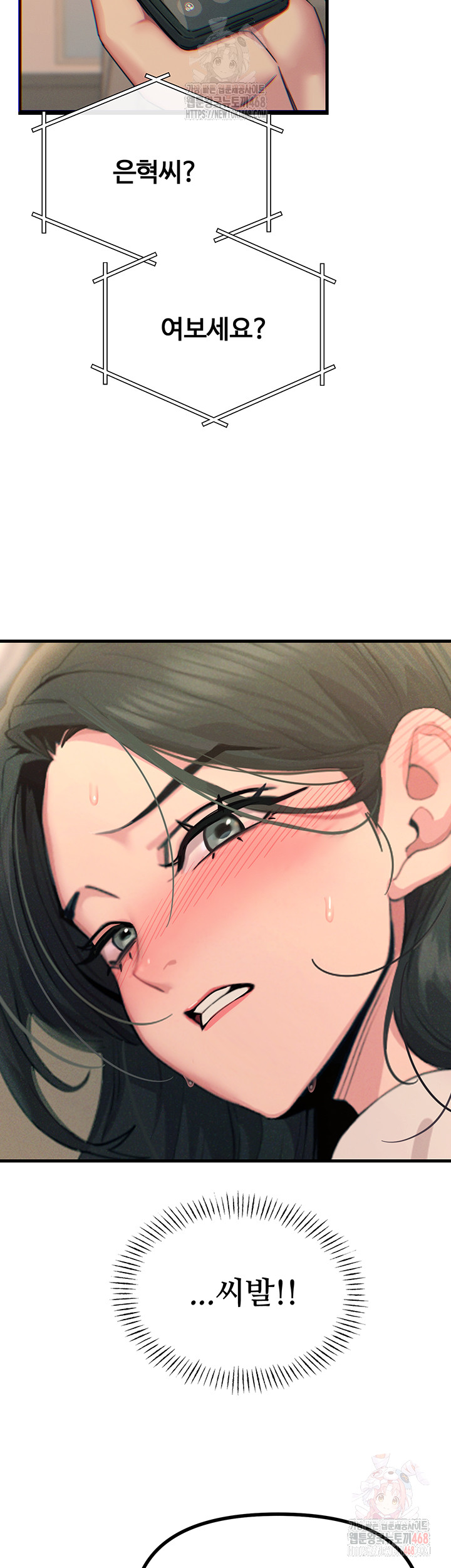 You Won’t Get Me Twice Raw Chapter 29 Page 27