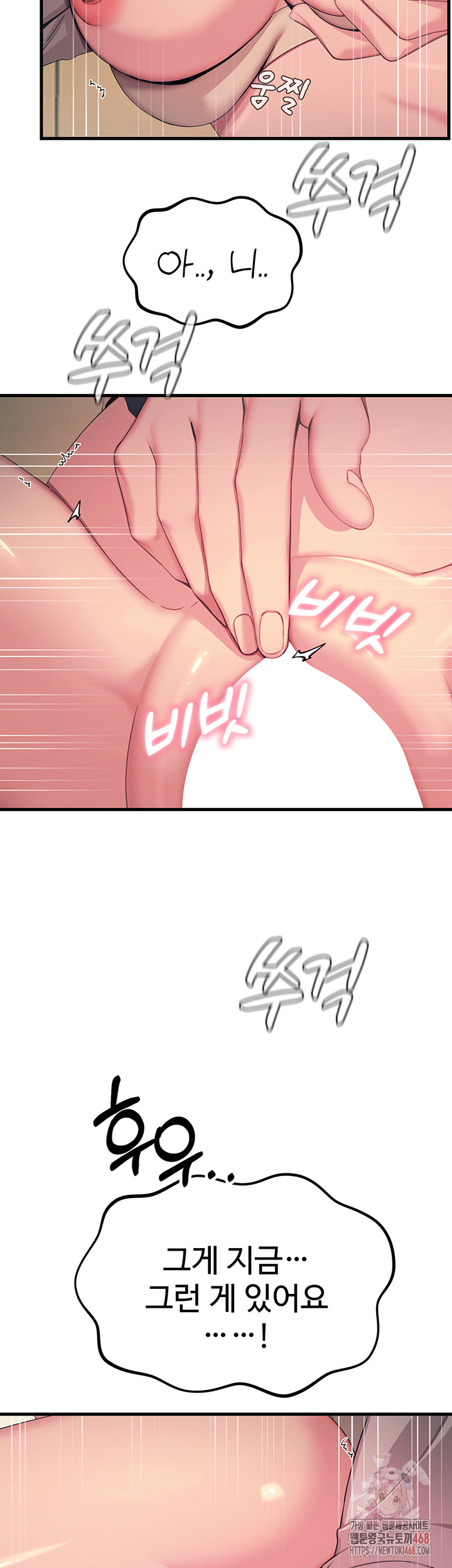 You Won’t Get Me Twice Raw Chapter 29 Page 32