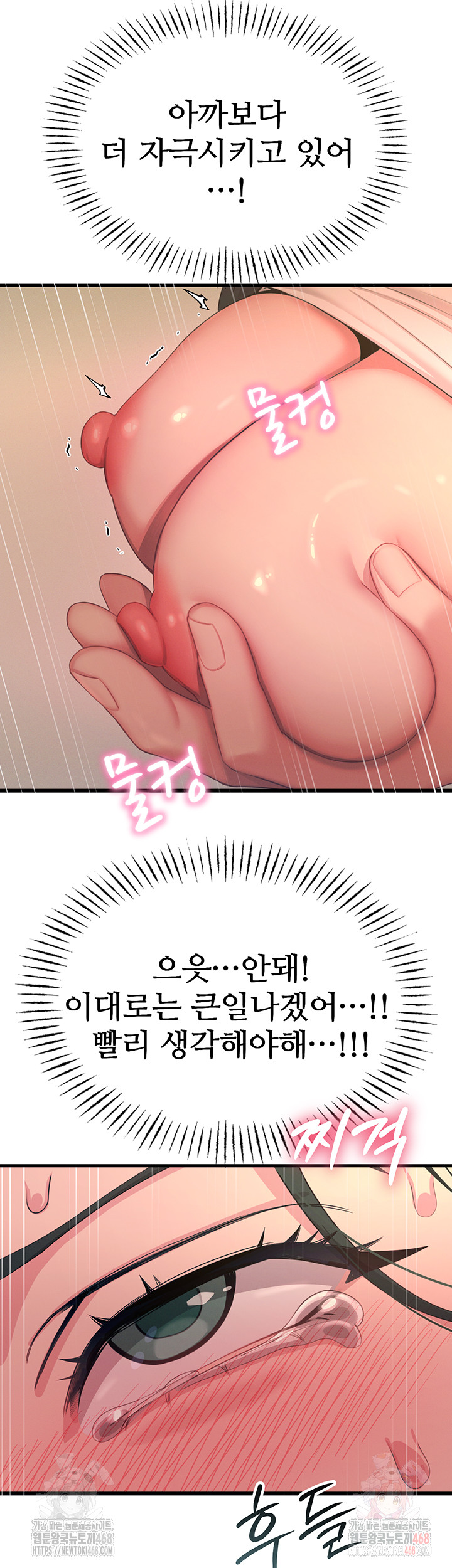 You Won’t Get Me Twice Raw Chapter 29 Page 35