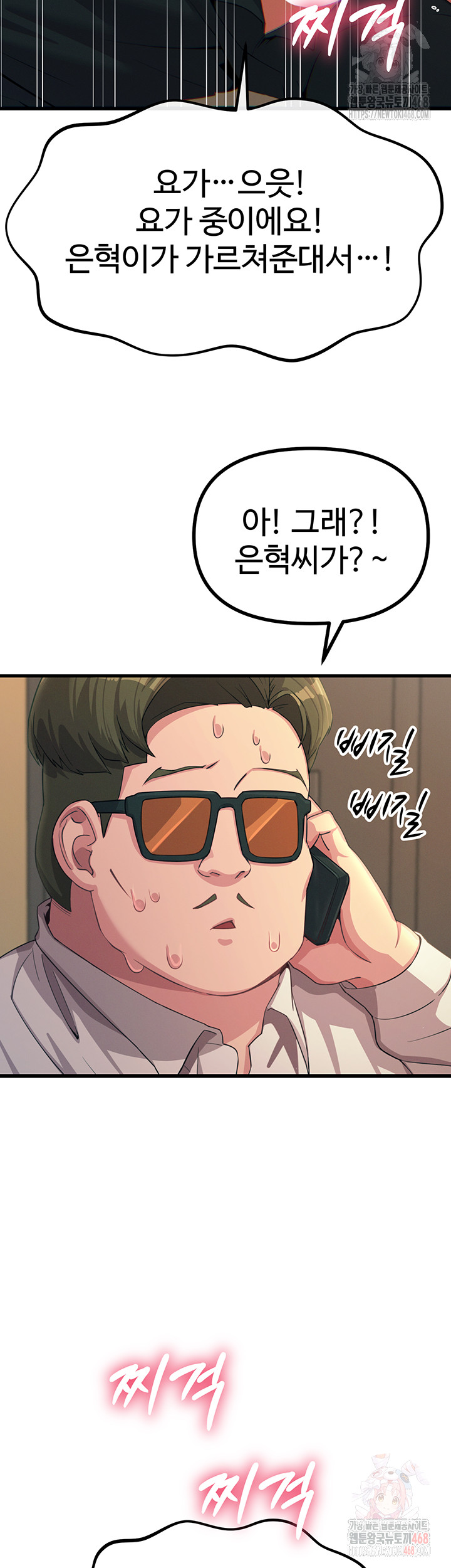 You Won’t Get Me Twice Raw Chapter 29 Page 37