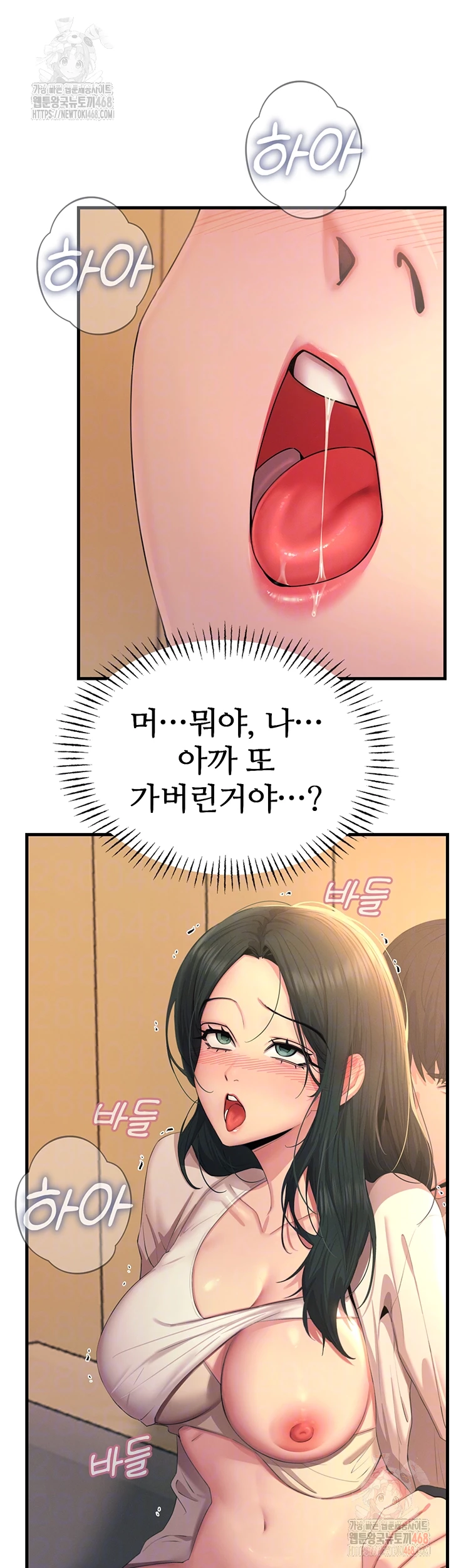 You Won’t Get Me Twice Raw Chapter 29 Page 4