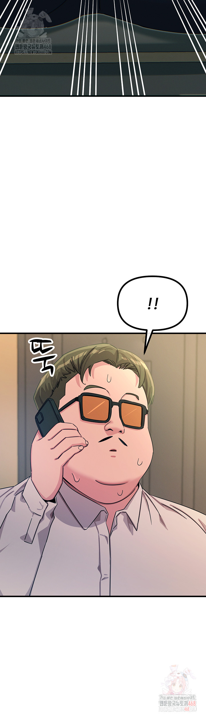 You Won’t Get Me Twice Raw Chapter 29 Page 41