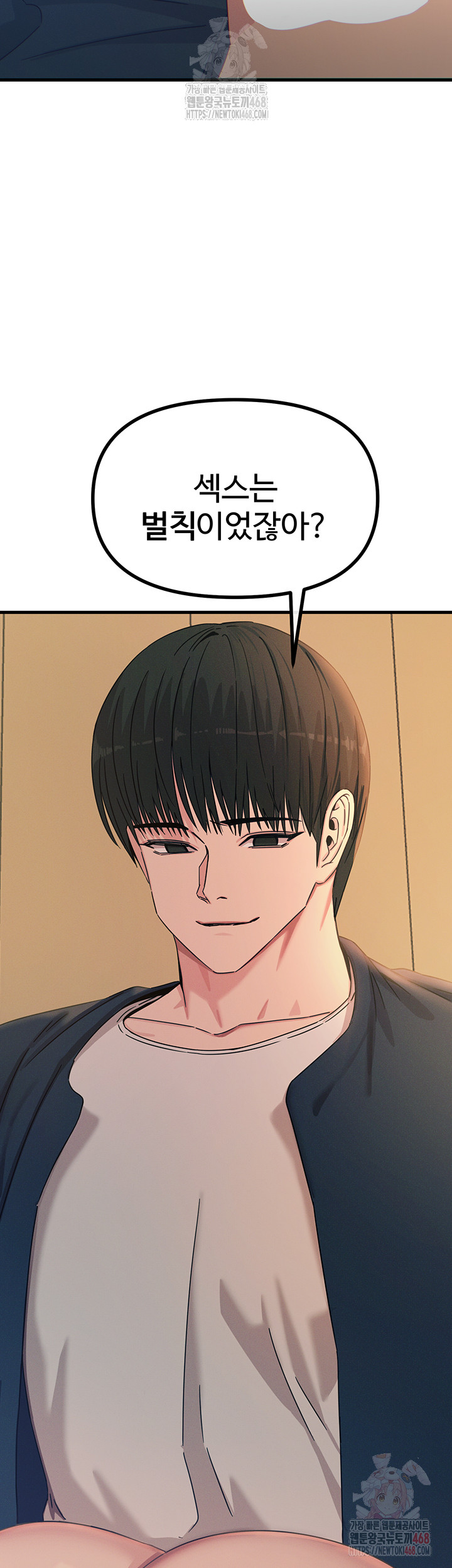 You Won’t Get Me Twice Raw Chapter 29 Page 50