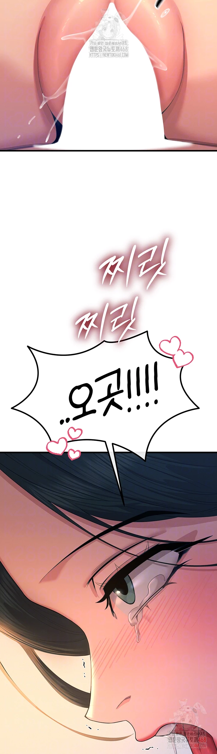 You Won’t Get Me Twice Raw Chapter 29 Page 6