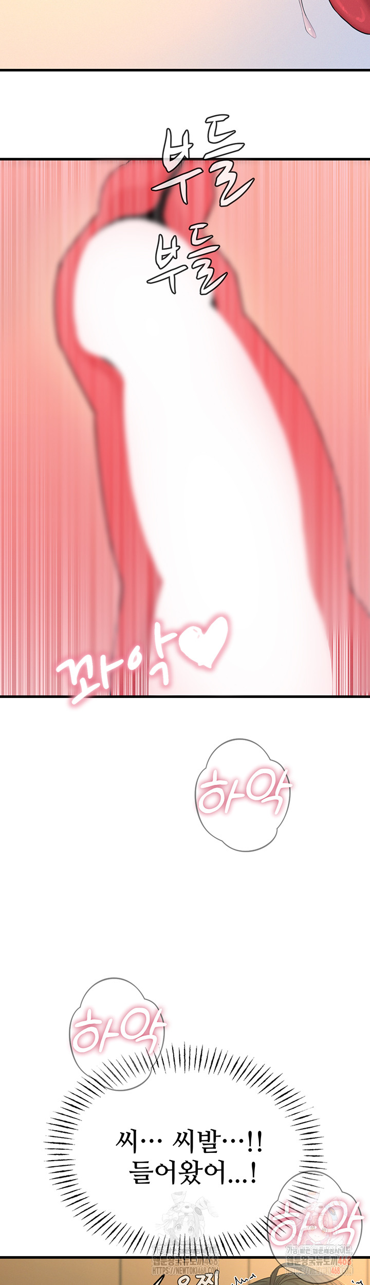 You Won’t Get Me Twice Raw Chapter 29 Page 7