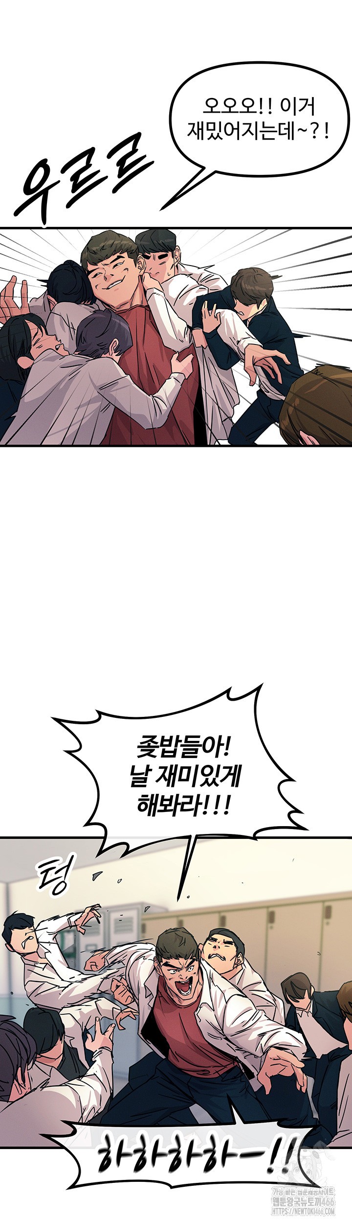 You Won’t Get Me Twice Raw Chapter 3 Page 10