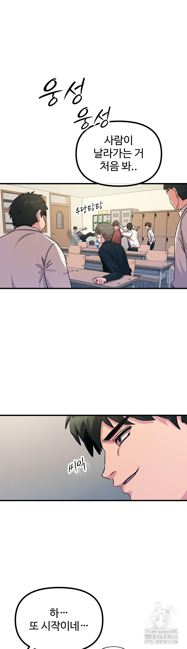 You Won’t Get Me Twice Raw Chapter 3 Page 11