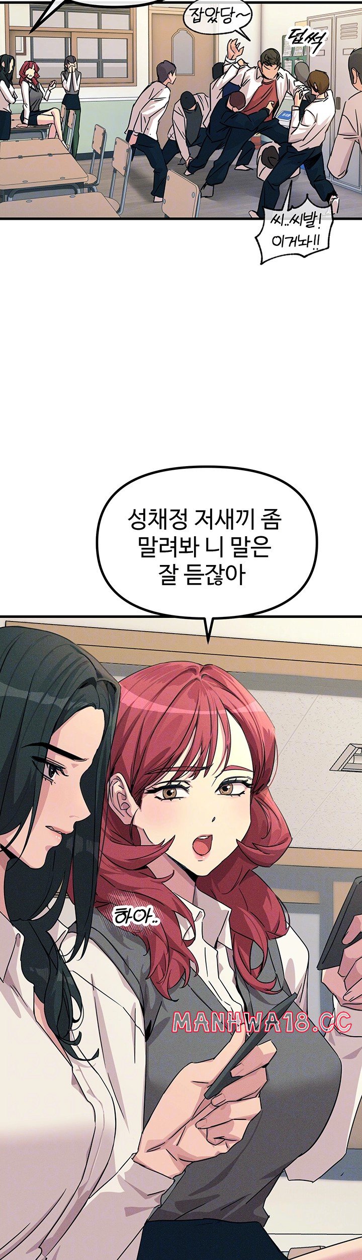 You Won’t Get Me Twice Raw Chapter 3 Page 12