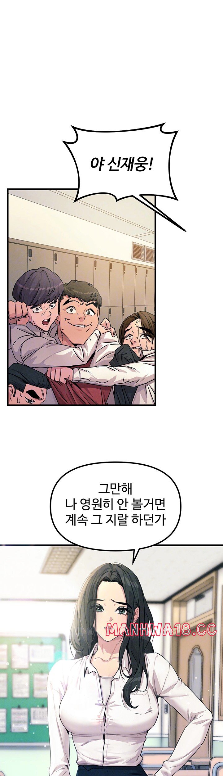 You Won’t Get Me Twice Raw Chapter 3 Page 14
