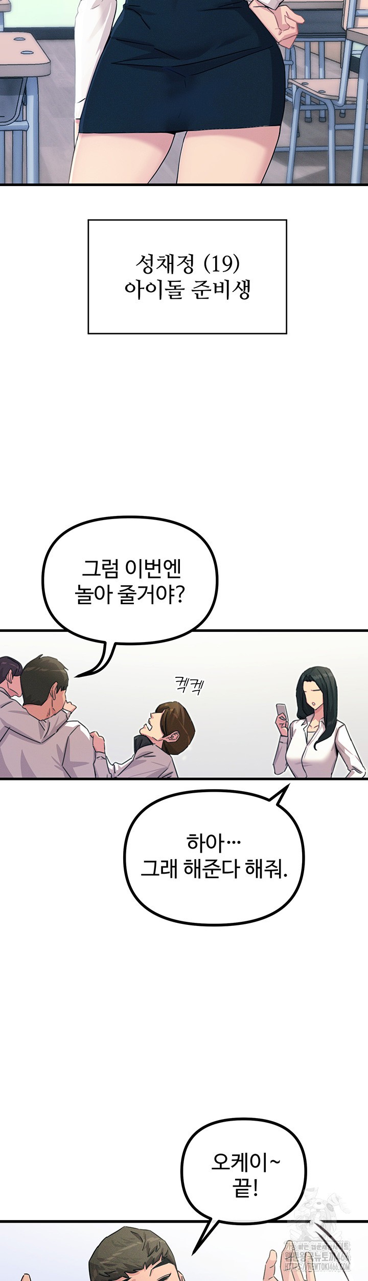 You Won’t Get Me Twice Raw Chapter 3 Page 15