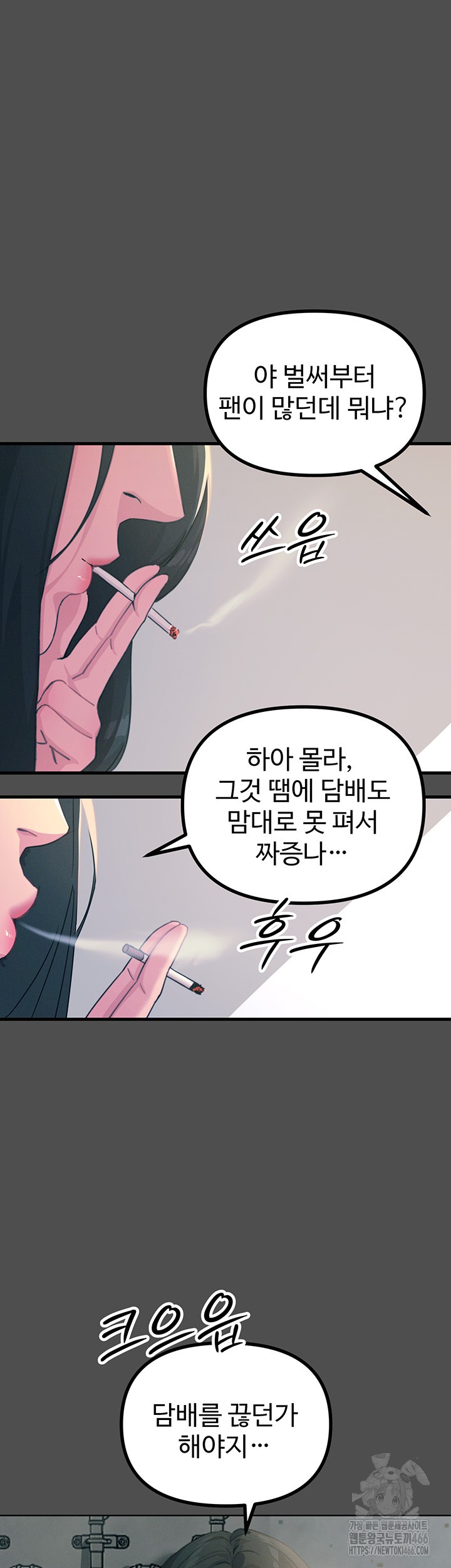 You Won’t Get Me Twice Raw Chapter 3 Page 20