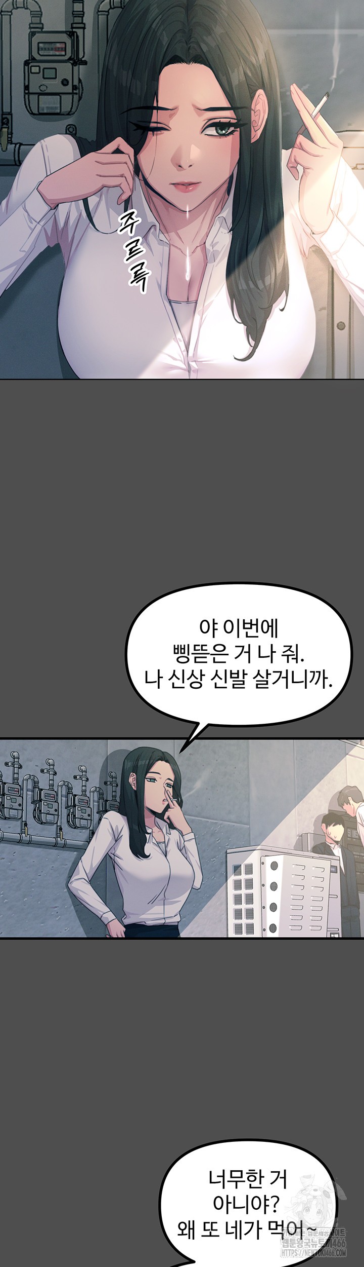 You Won’t Get Me Twice Raw Chapter 3 Page 21