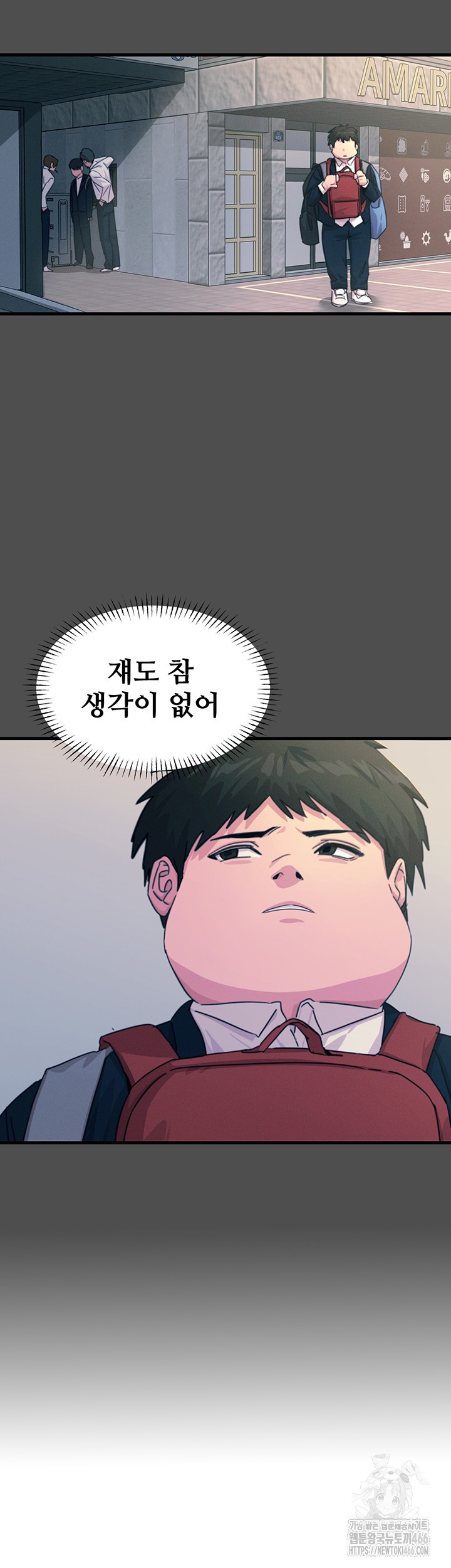 You Won’t Get Me Twice Raw Chapter 3 Page 23
