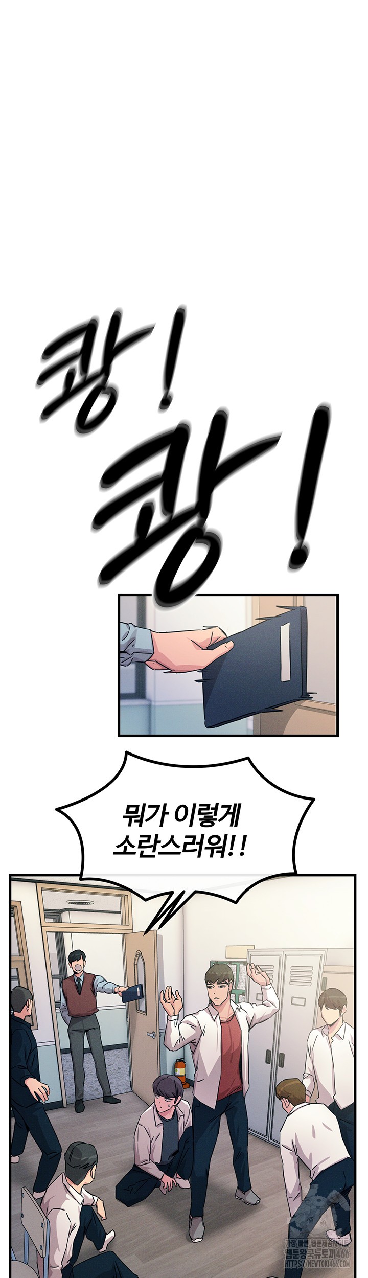 You Won’t Get Me Twice Raw Chapter 3 Page 25