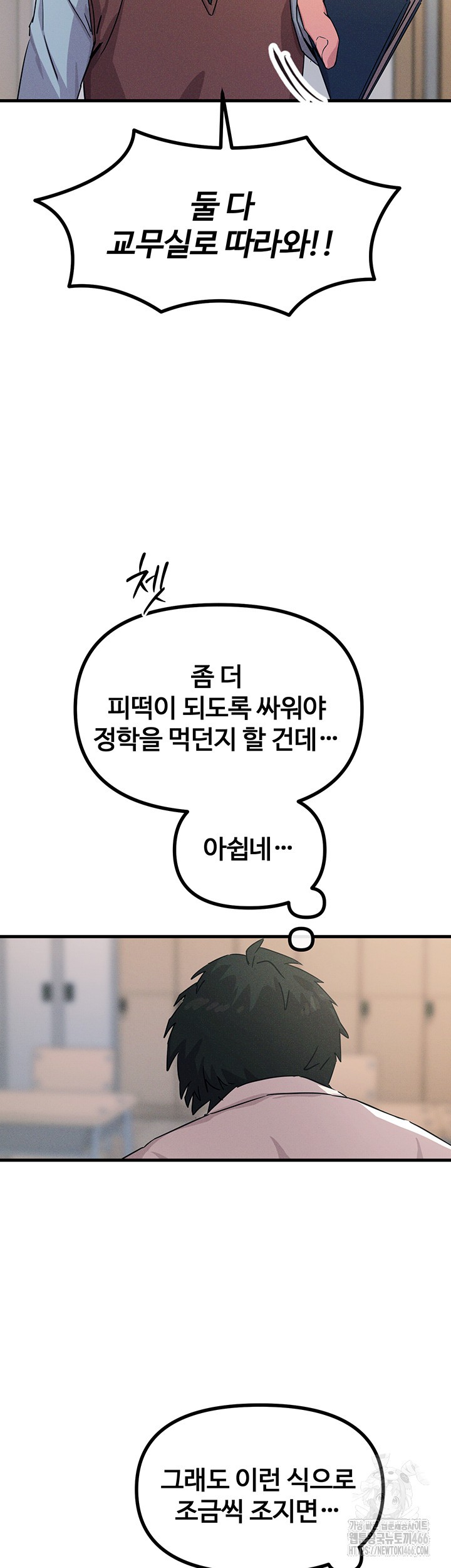 You Won’t Get Me Twice Raw Chapter 3 Page 27