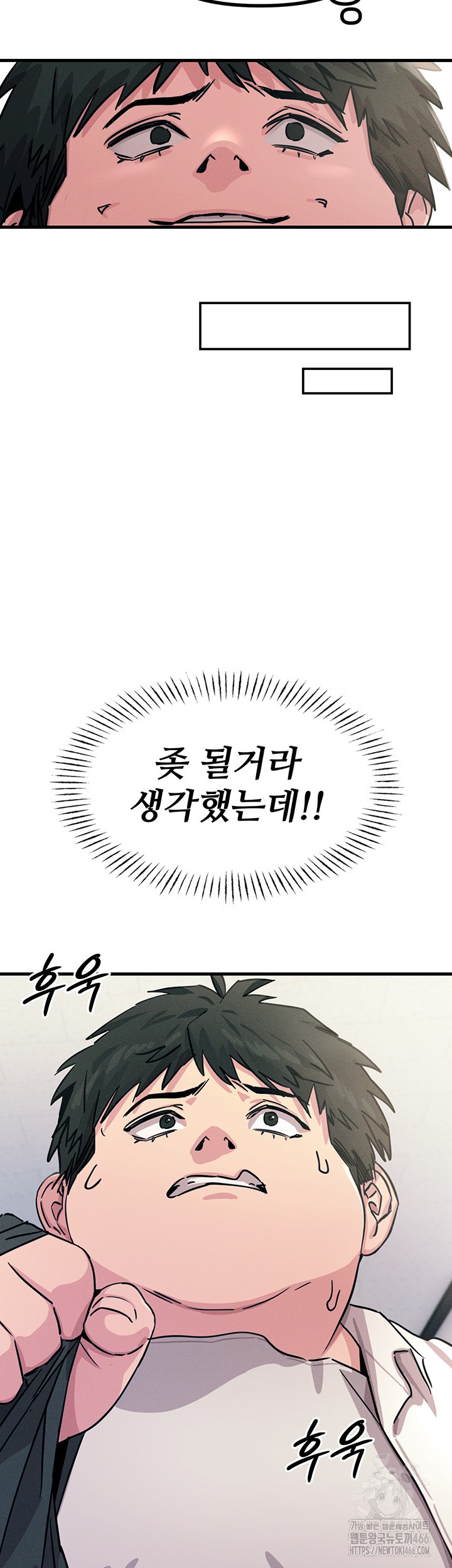 You Won’t Get Me Twice Raw Chapter 3 Page 28