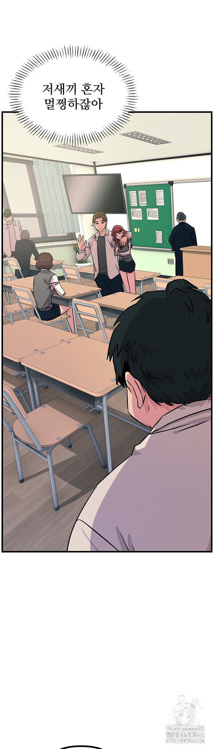You Won’t Get Me Twice Raw Chapter 3 Page 30