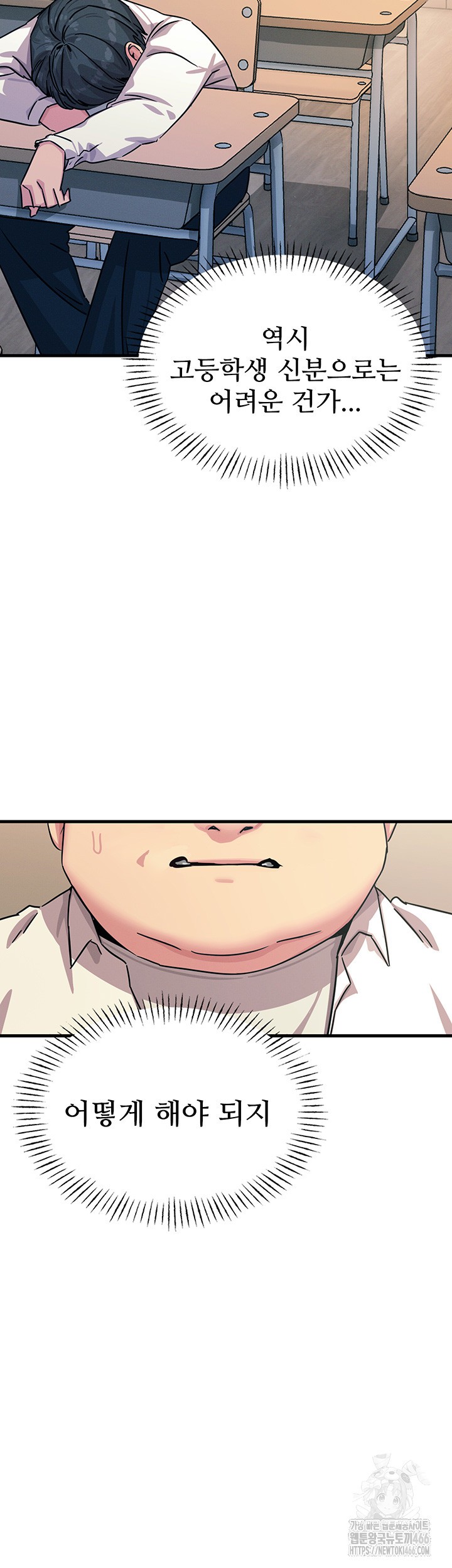 You Won’t Get Me Twice Raw Chapter 3 Page 33
