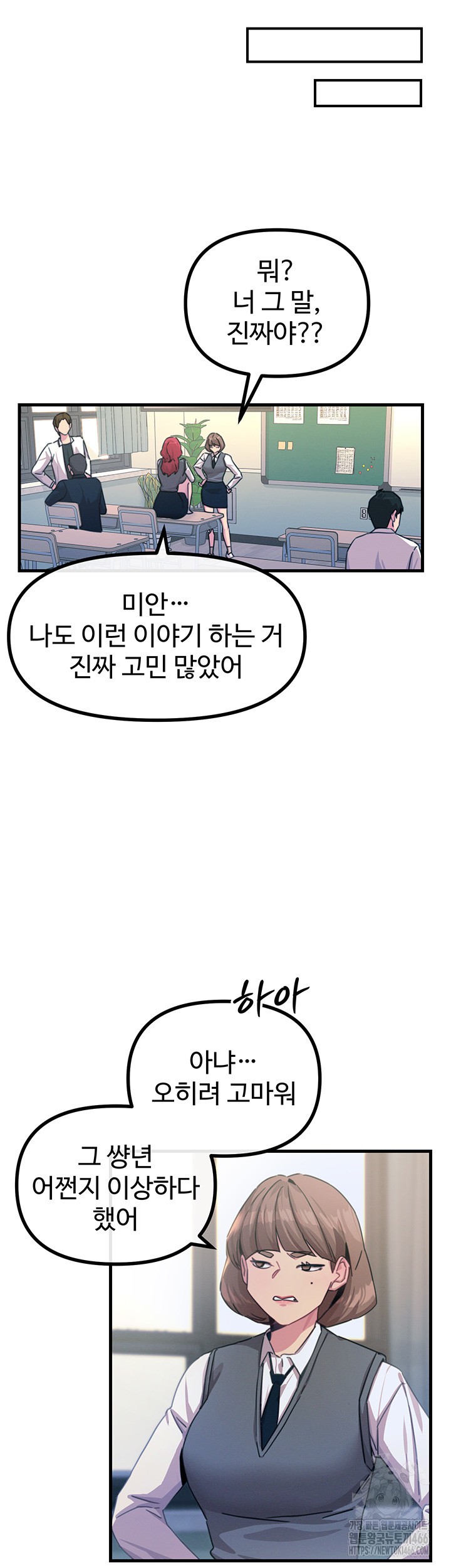 You Won’t Get Me Twice Raw Chapter 3 Page 34