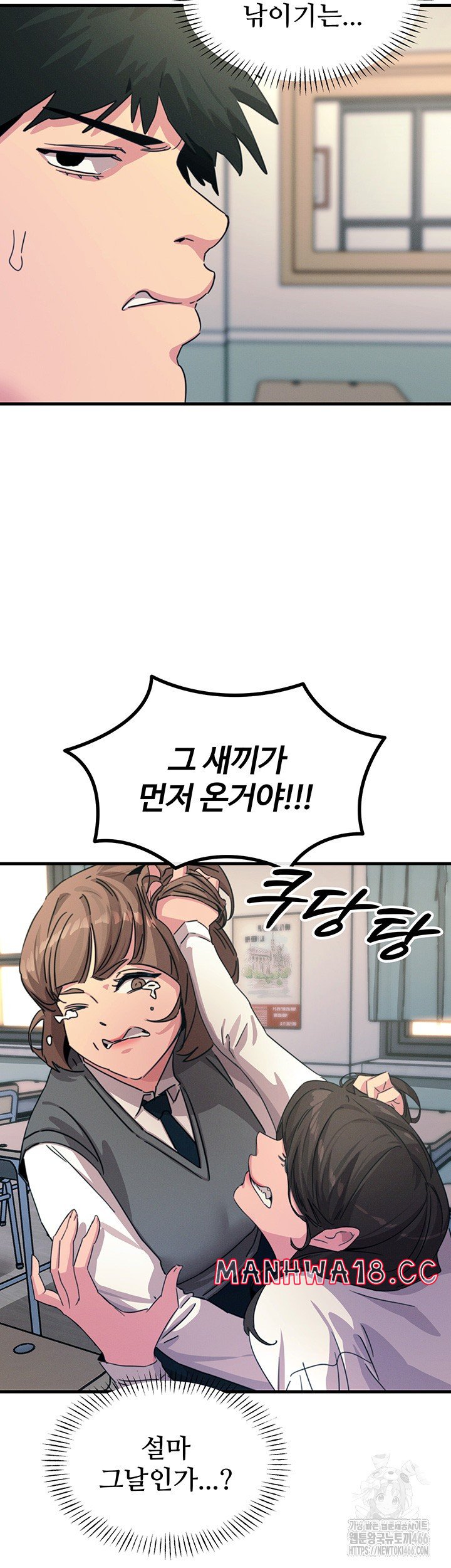 You Won’t Get Me Twice Raw Chapter 3 Page 38