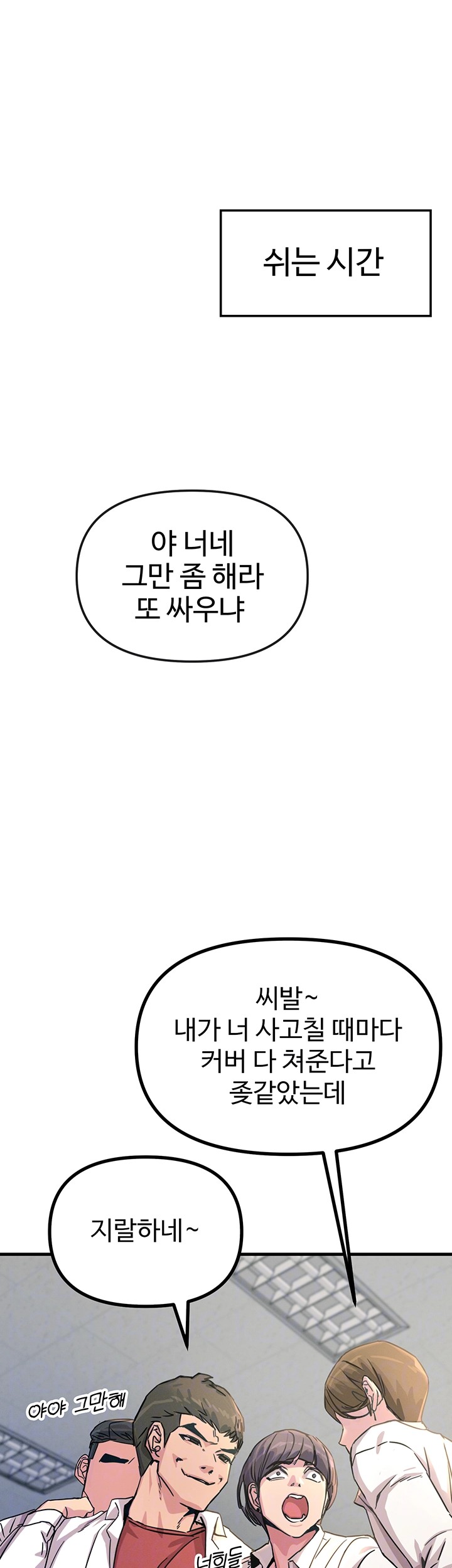 You Won’t Get Me Twice Raw Chapter 3 Page 4