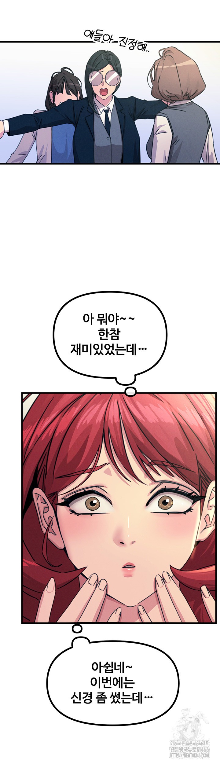 You Won’t Get Me Twice Raw Chapter 3 Page 40