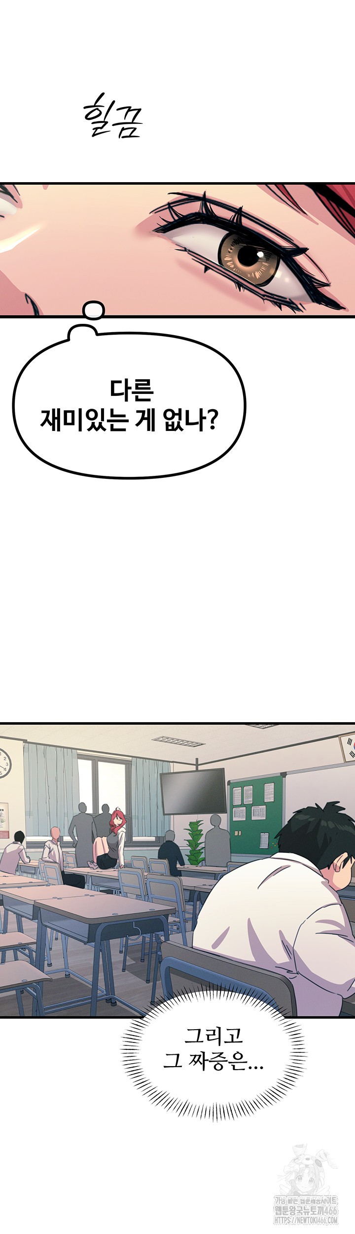 You Won’t Get Me Twice Raw Chapter 3 Page 43