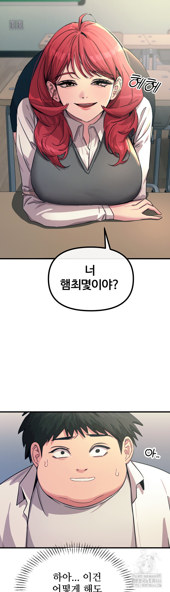 You Won’t Get Me Twice Raw Chapter 3 Page 47