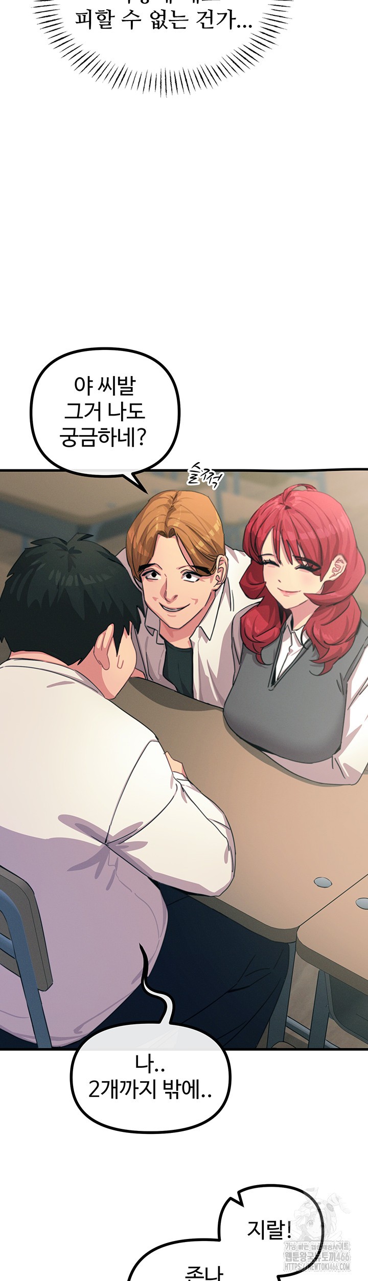 You Won’t Get Me Twice Raw Chapter 3 Page 48
