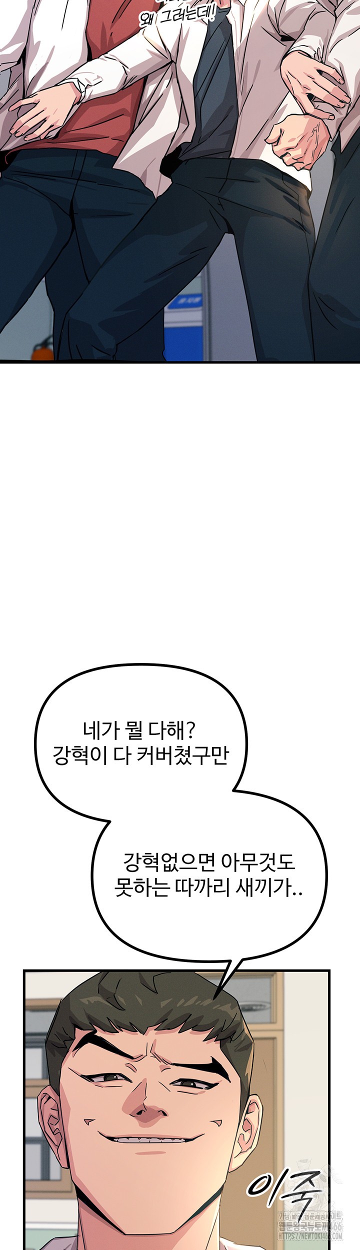 You Won’t Get Me Twice Raw Chapter 3 Page 5
