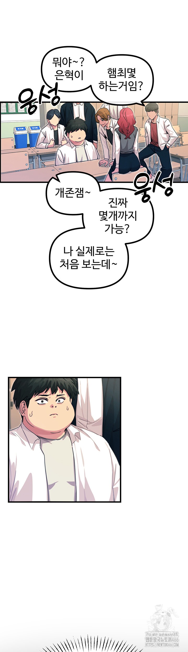 You Won’t Get Me Twice Raw Chapter 3 Page 50