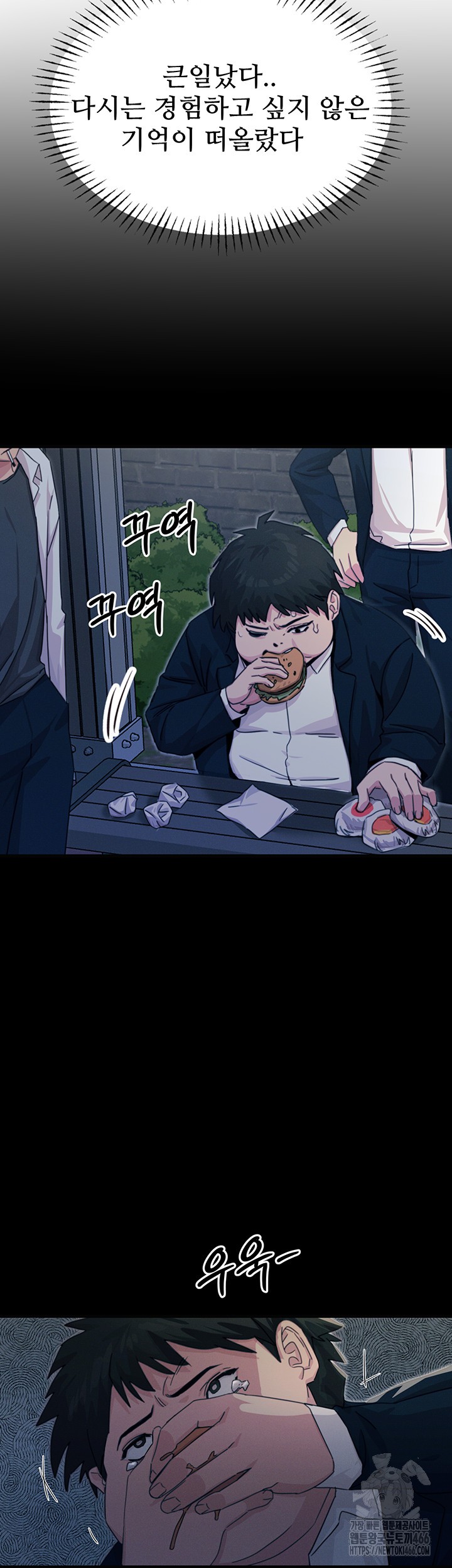 You Won’t Get Me Twice Raw Chapter 3 Page 51