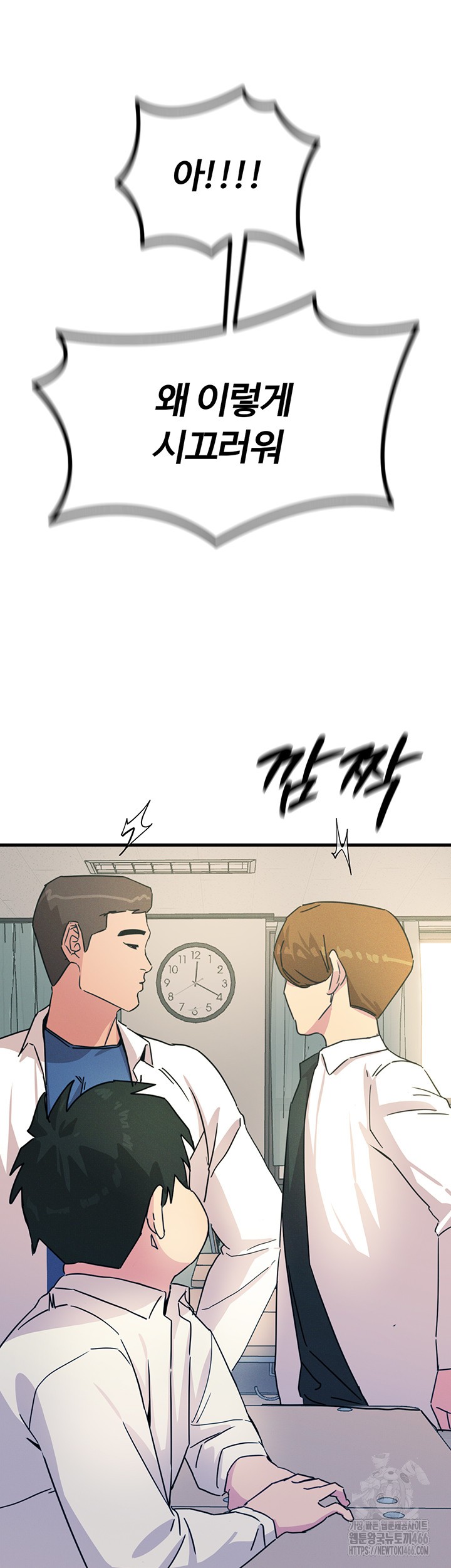 You Won’t Get Me Twice Raw Chapter 3 Page 56