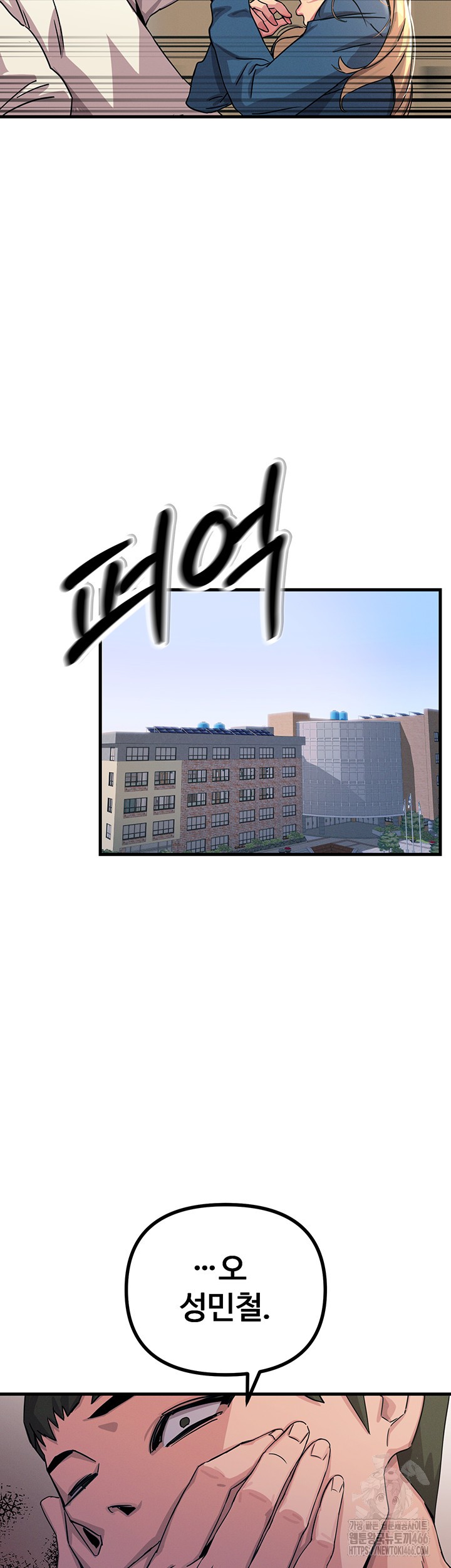 You Won’t Get Me Twice Raw Chapter 3 Page 7
