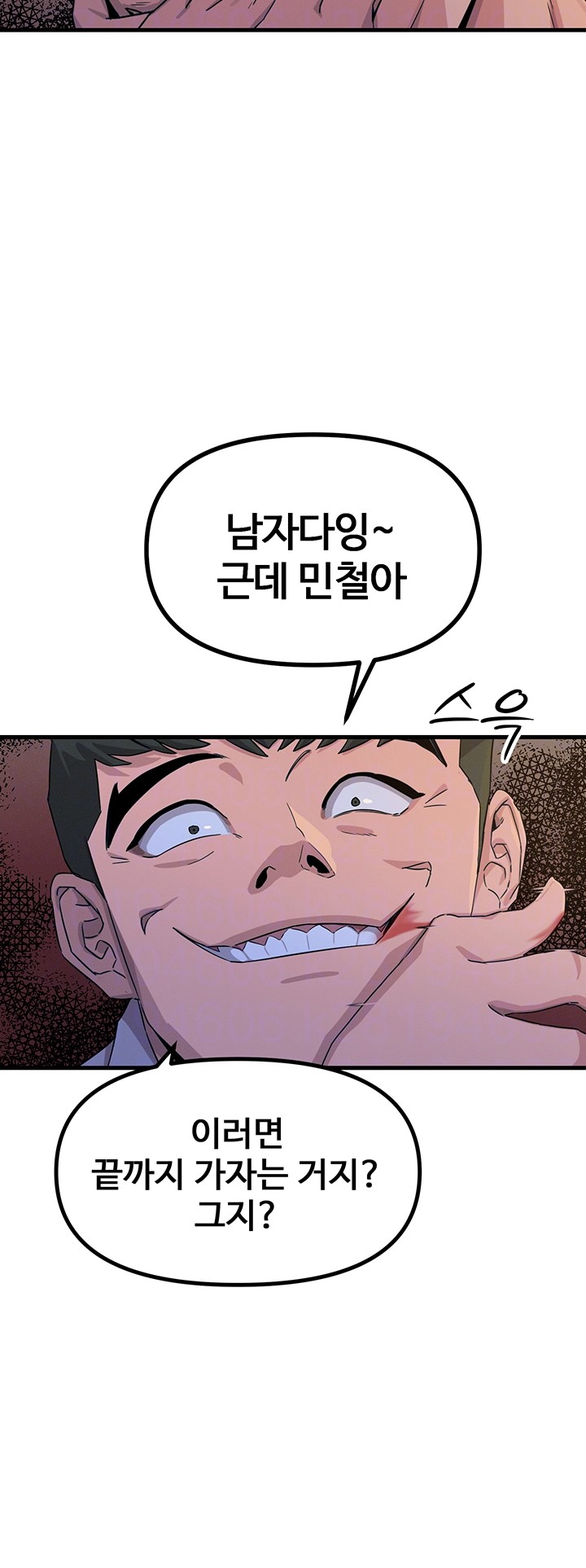 You Won’t Get Me Twice Raw Chapter 3 Page 8