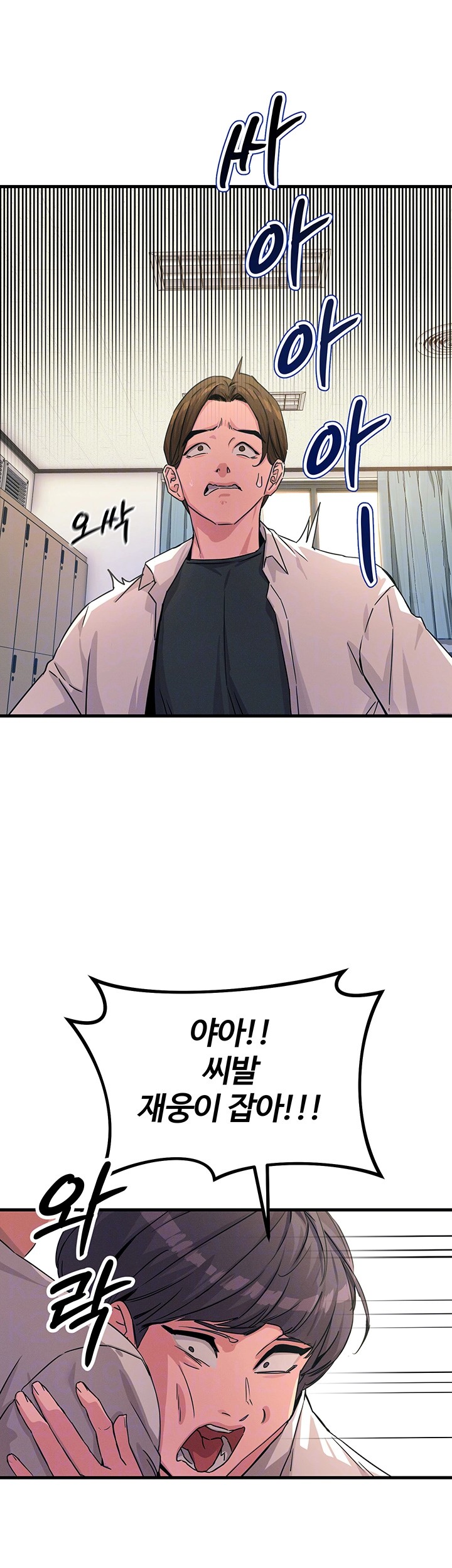 You Won’t Get Me Twice Raw Chapter 3 Page 9