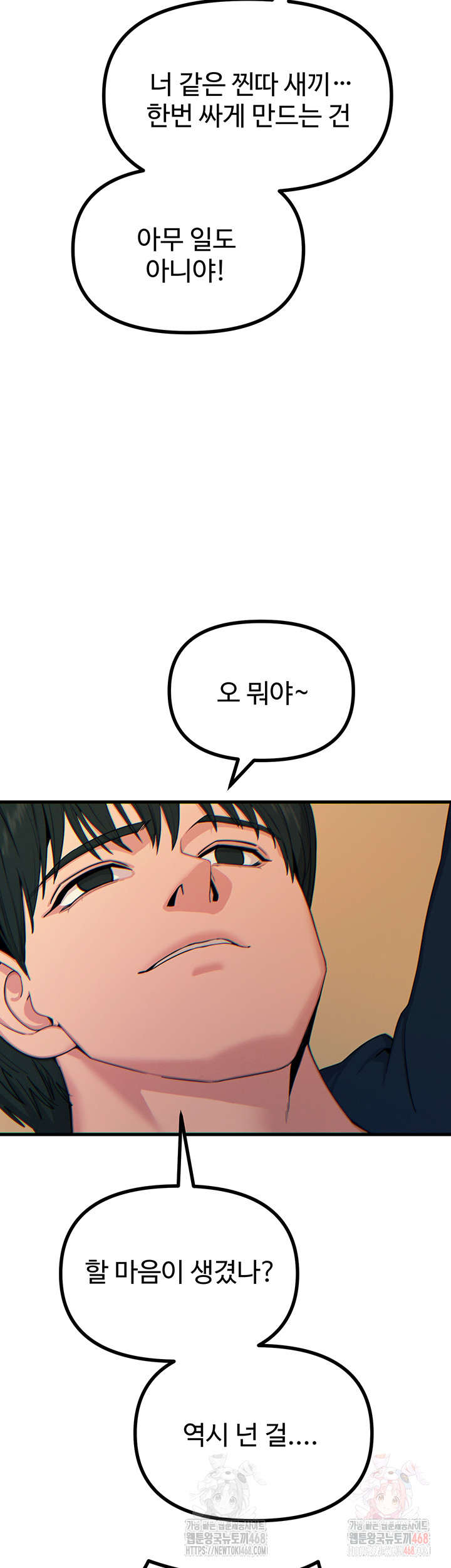 You Won’t Get Me Twice Raw Chapter 30 Page 10
