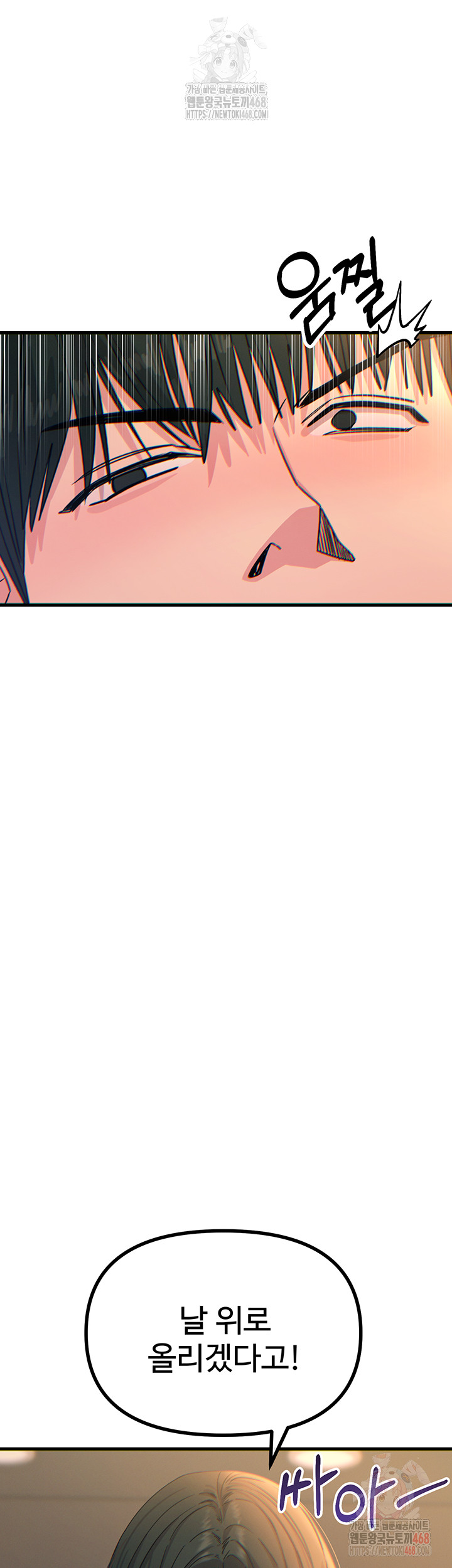 You Won’t Get Me Twice Raw Chapter 30 Page 14
