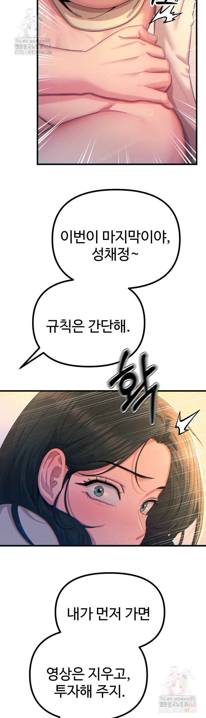 You Won’t Get Me Twice Raw Chapter 30 Page 2