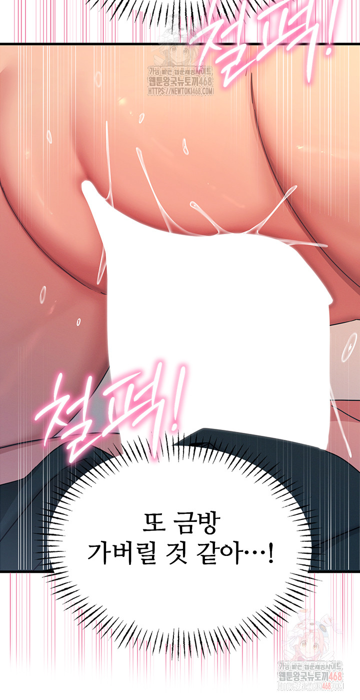 You Won’t Get Me Twice Raw Chapter 30 Page 20