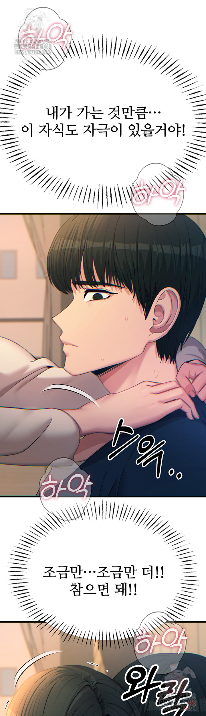 You Won’t Get Me Twice Raw Chapter 30 Page 31