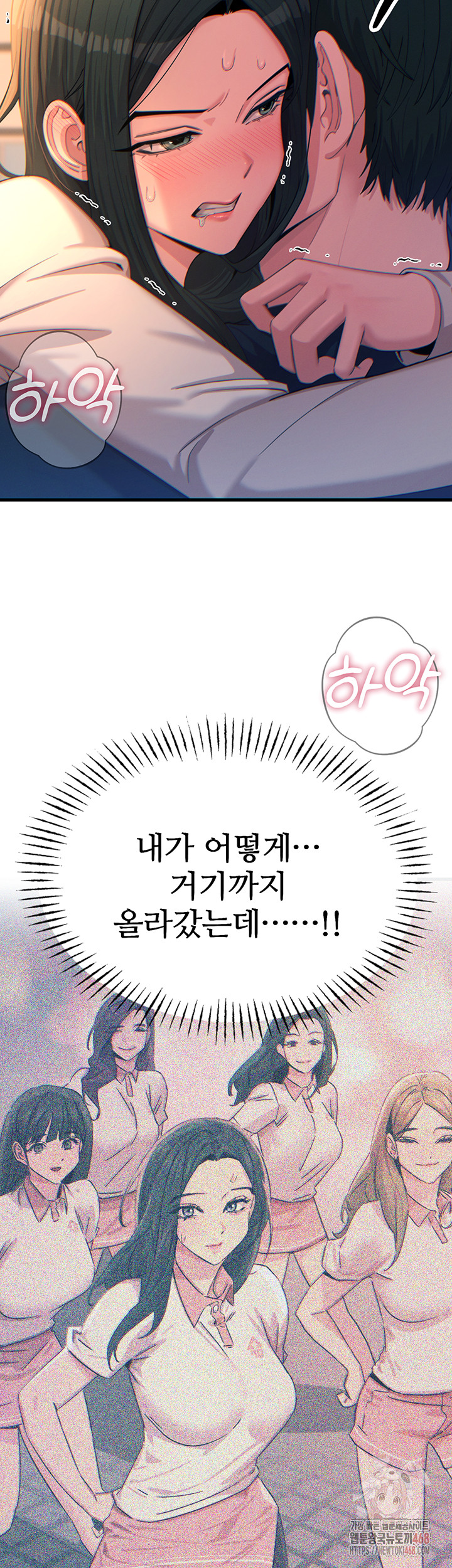 You Won’t Get Me Twice Raw Chapter 30 Page 32