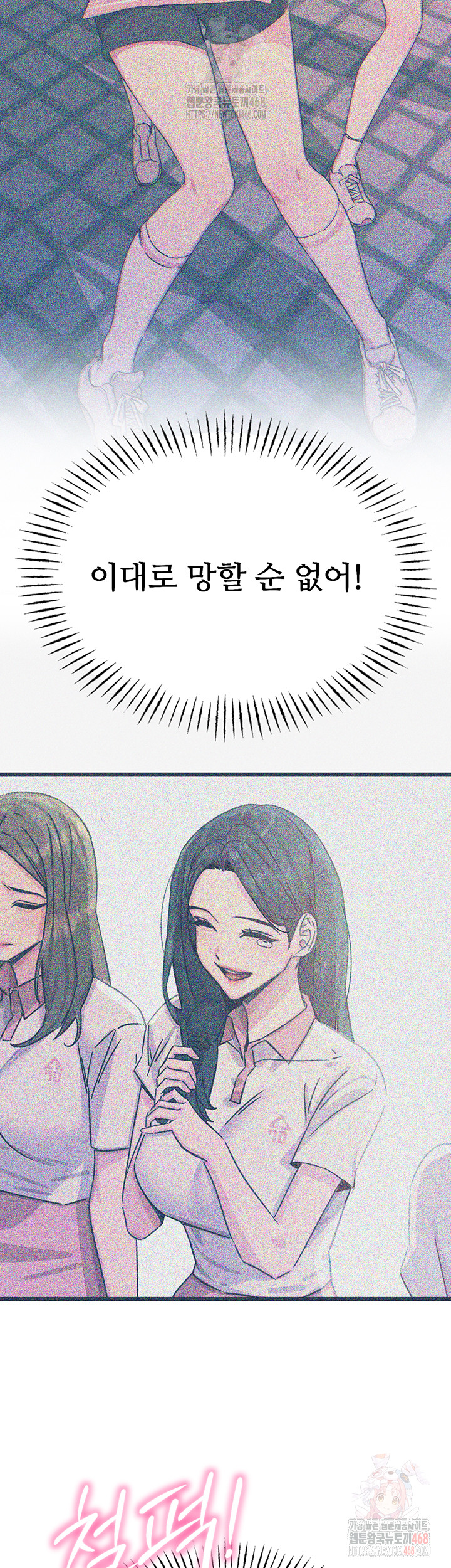 You Won’t Get Me Twice Raw Chapter 30 Page 33