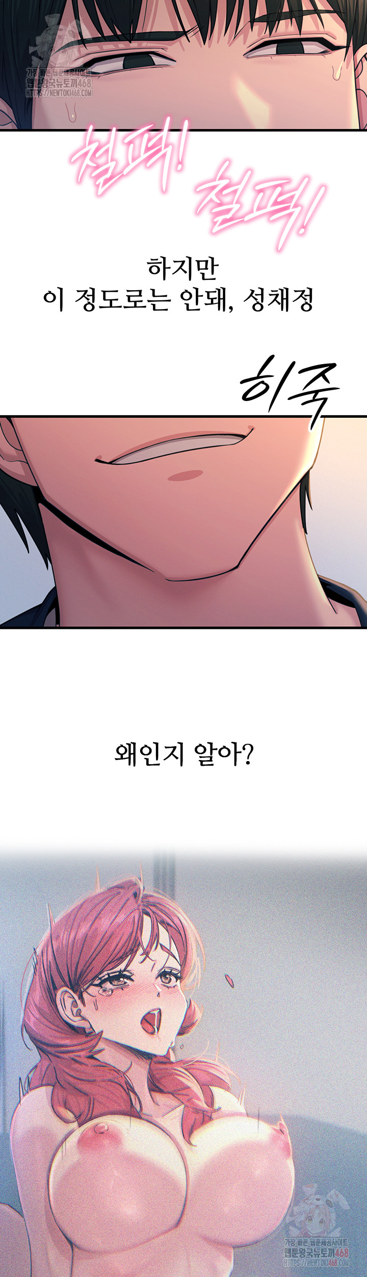 You Won’t Get Me Twice Raw Chapter 30 Page 37