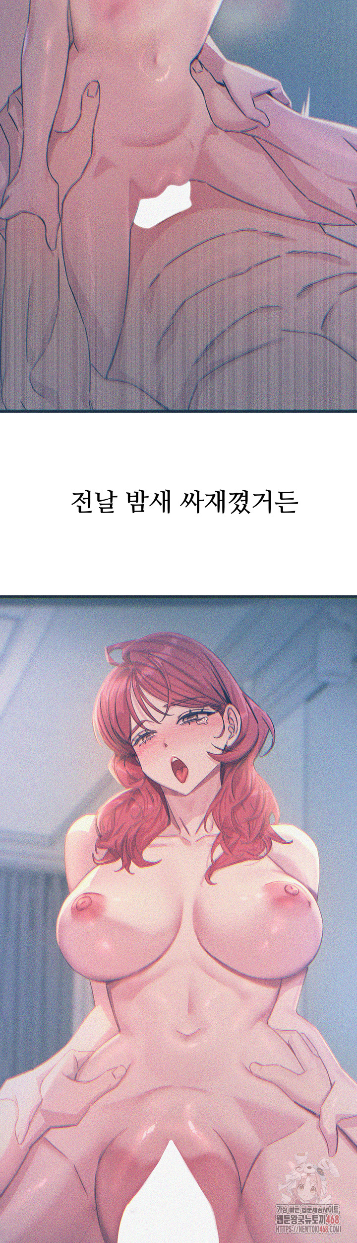 You Won’t Get Me Twice Raw Chapter 30 Page 38