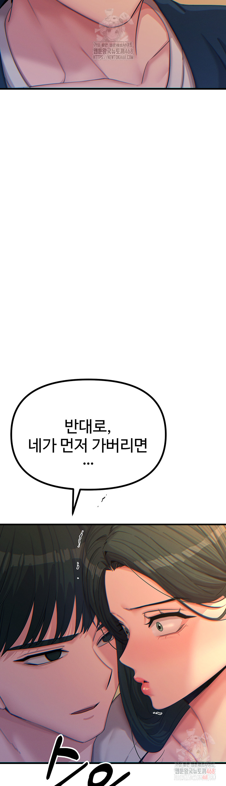 You Won’t Get Me Twice Raw Chapter 30 Page 4